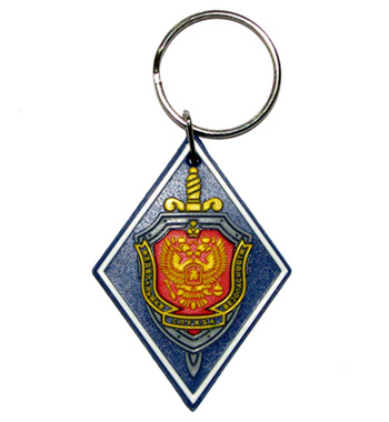 Брелок "ФСБ"