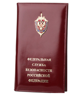 Кожанная визитница"ФСБ"