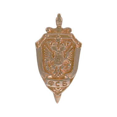 Золотой значок "ФСБ"
